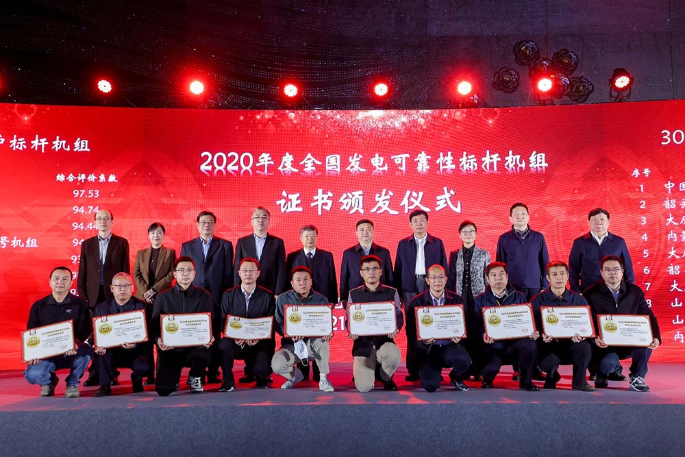 The 2021 China Power Reliability Summit Held In Tianjin-3