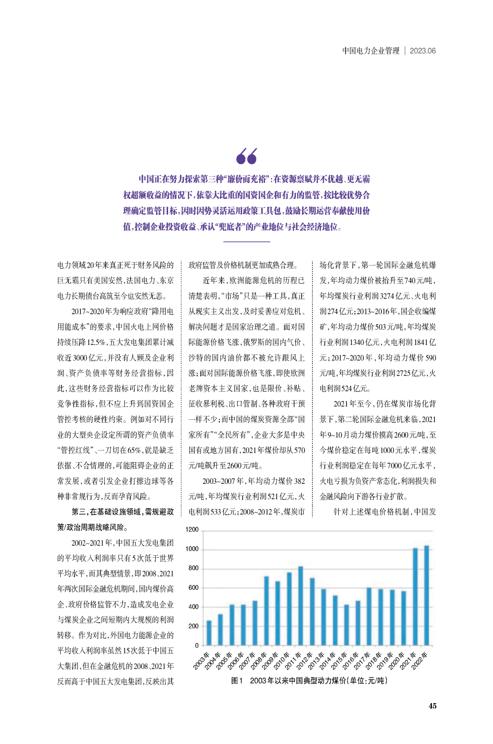 韧性时代的基础设施（中）——以电力能源领域为例-2
