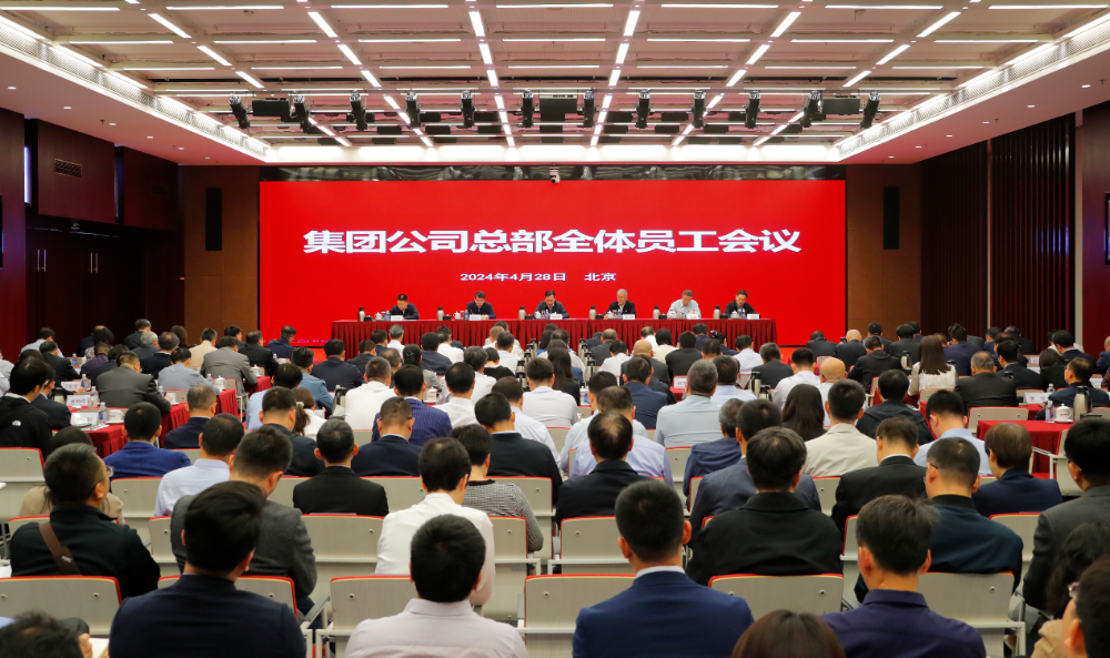 国家电投召开总部员工大会-1