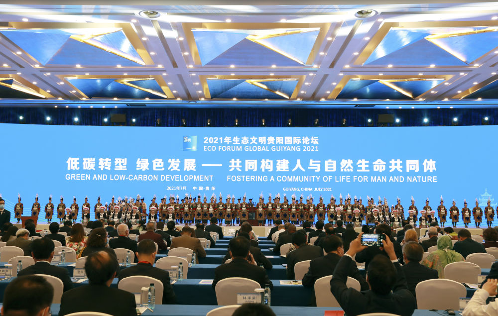 Yang Kun Attended the Eco Forum Global Guiyang 2021 (EFG 2021)-1