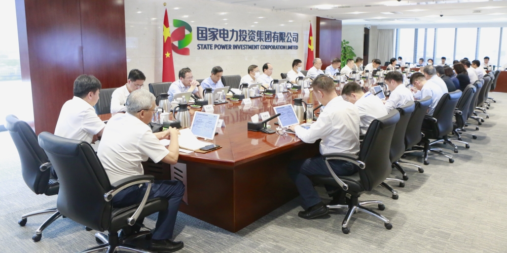 国家电投召开6月份生产经营工作例会-1