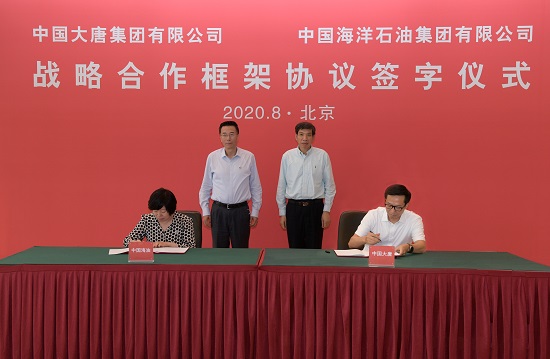 China Datang and CNOOC signed a strategic cooperation framework agreement-1
