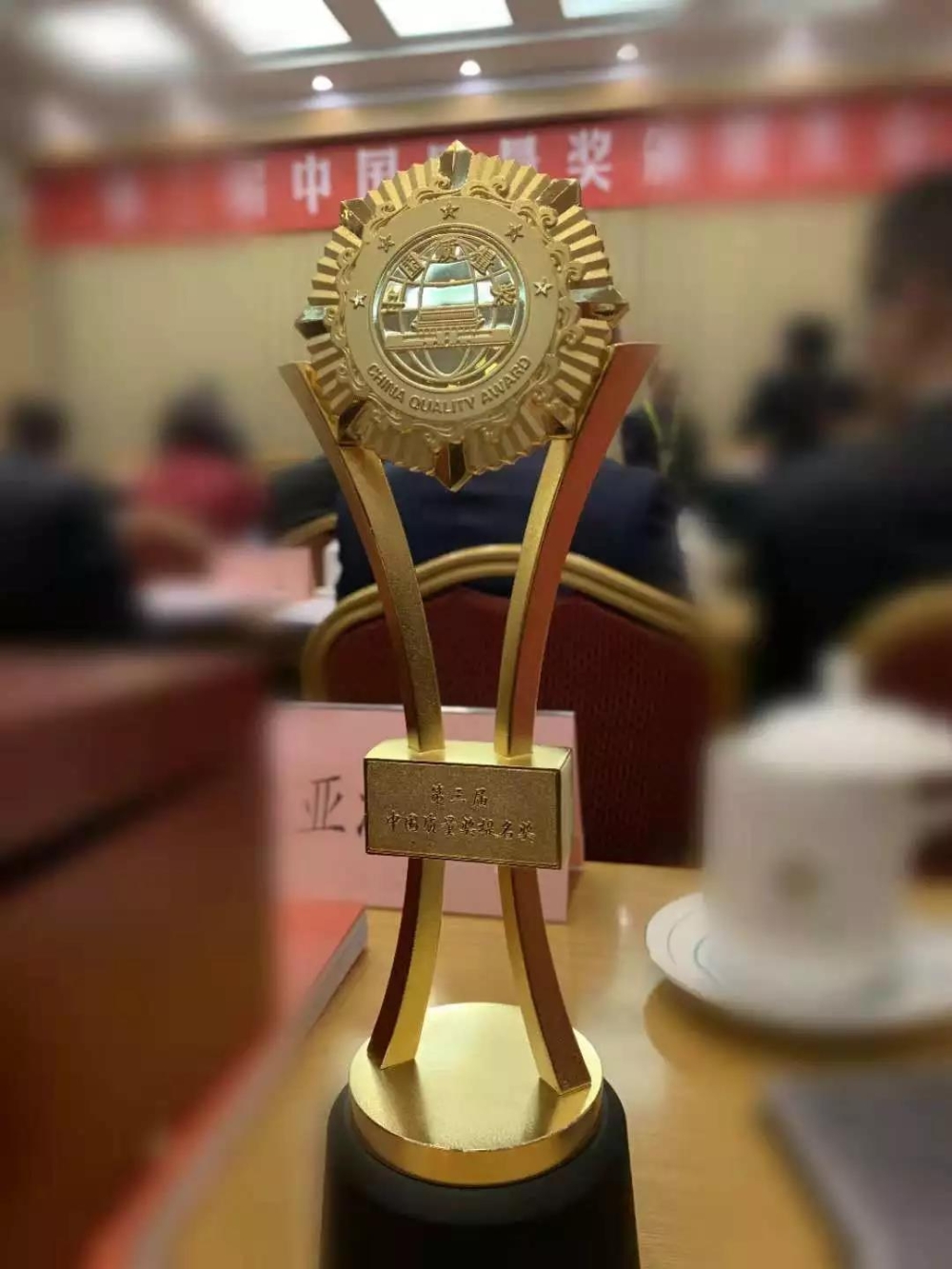 CGN subsidiary garners China Quality Award Nomination Award-4