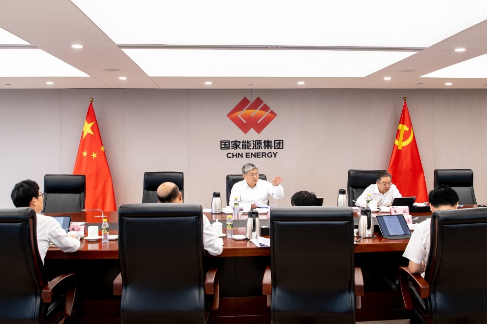 国家能源集团党组学习传达习近平总书记近期重要讲话和重要指示精神-1