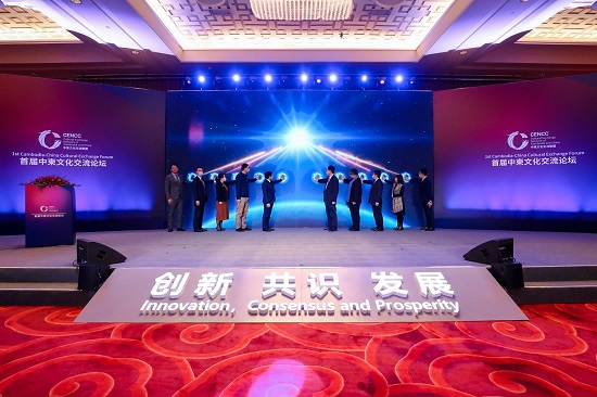 First Cambodia-China Cultural Exchange Forum and Launching Ceremony of Cultural Exchange Network of Cambodia and China Were Held in Beijing-1