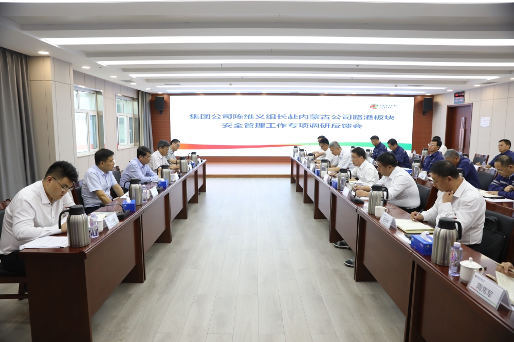 陈维义到内蒙古公司调研-1