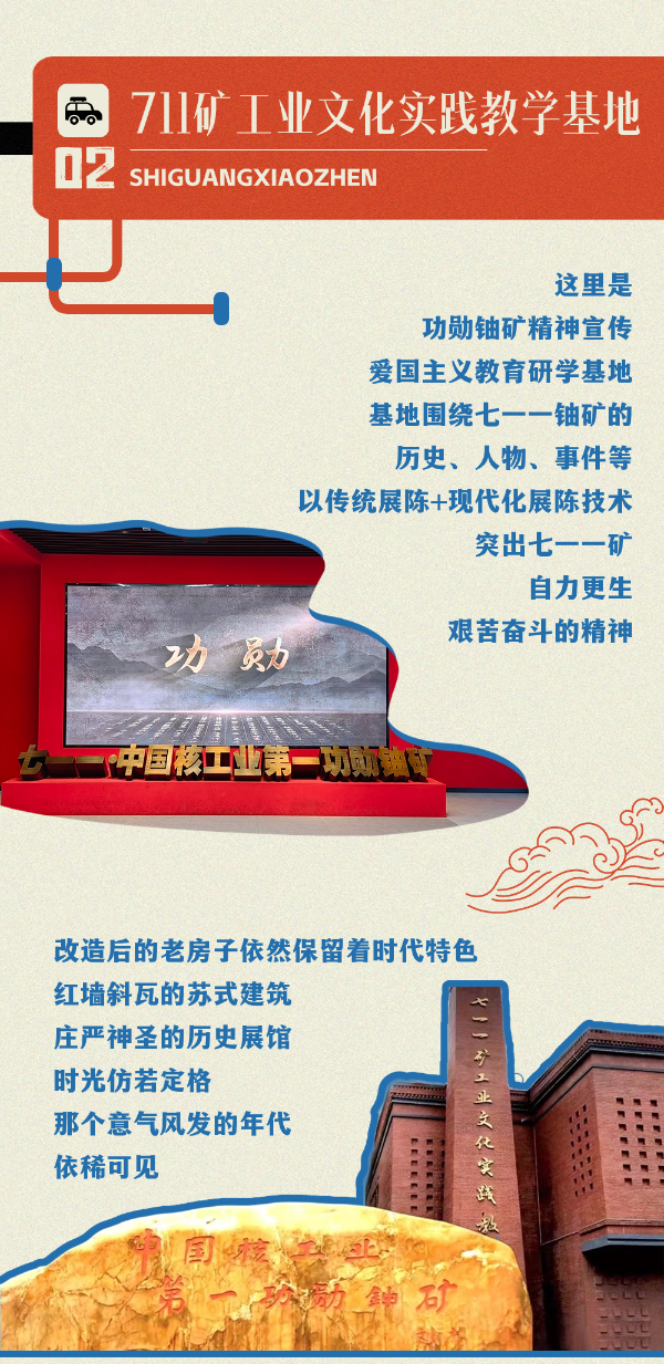 我重生了，在核工业当“黄金矿工”！-9
