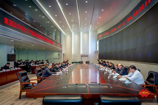 国家能源集团召开安全生产委员会会议暨生态环境保护领导小组会议-1
