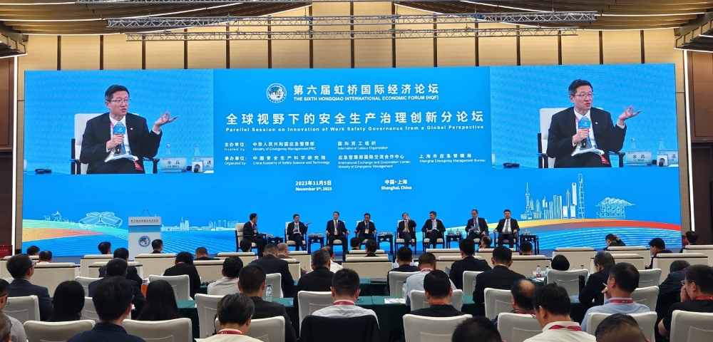 余兵出席虹桥国际经济论坛全球视野下的安全生产治理创新分论坛并交流发言-1