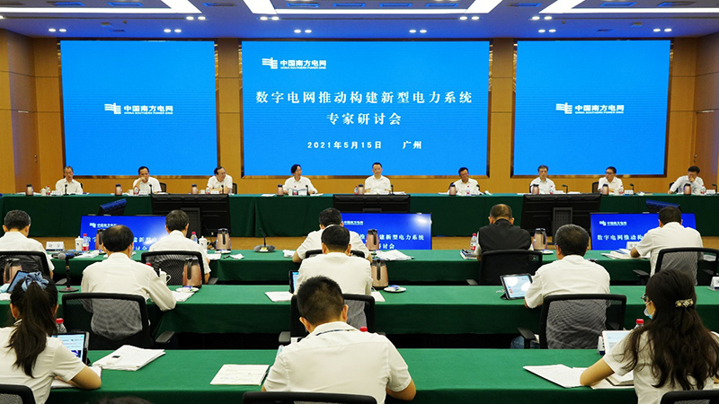 China Southern Power Grid published the White Paper for its Action Plan on New Type Power System Construction from Year 2021 to 2030-3