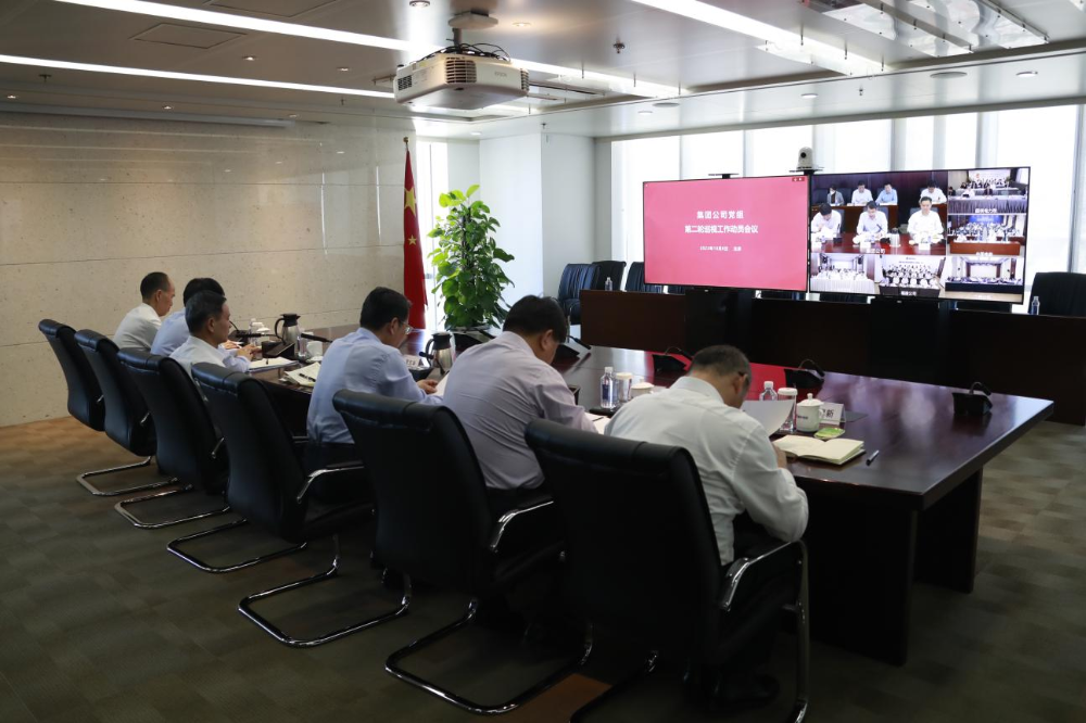 国家电投召开党组第二轮巡视工作动员会-2