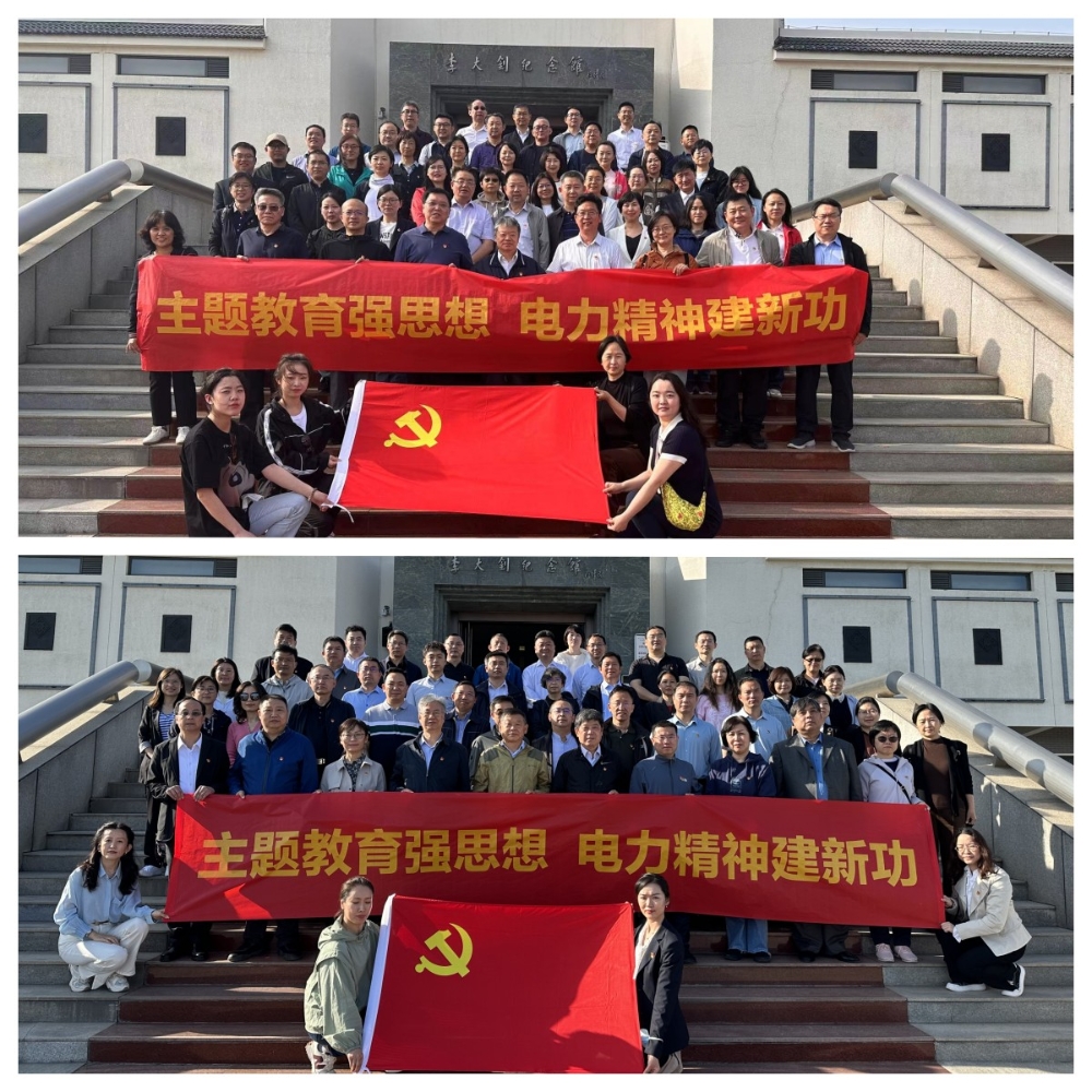 中电联党委成功举办两期学习贯彻习近平新时代中国特色社会主义思想主题教育集中轮训暨读书班-2