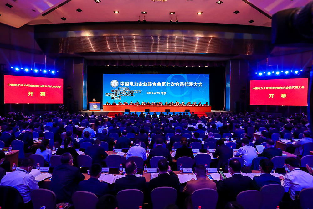 The 7th National Assembly of CEC held in Beijing with Xin Baoan elected as new President of CEC-1