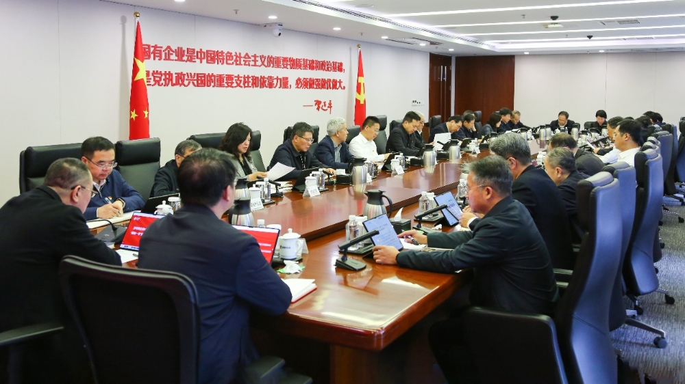 国家电投集团召开党组理论学习中心组2025年第3次学习(扩大)会-1