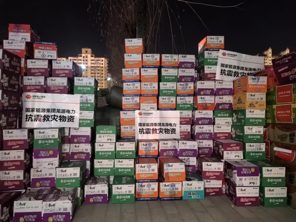 国家能源集团捐款捐物紧急驰援甘肃地震抗震救灾-2