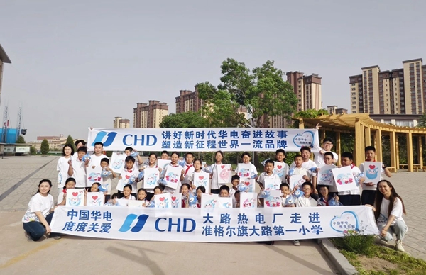 当“5·20”遇上小满：中国华电第八届公众开放日正式启动-7