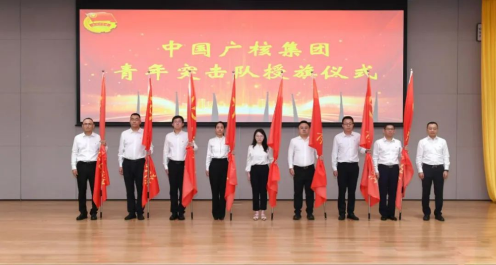 中广核召开2024年五四表彰大会-10