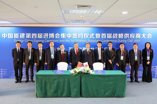 Energy China signing ceremony held in CIIE 2021-1