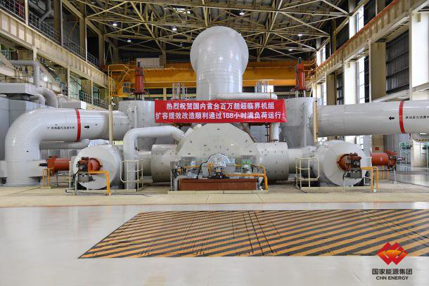 China’s First 1 GW Generation Unit Begins Operation after Renovation-2