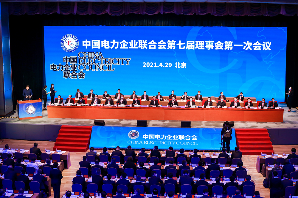 The 7th National Assembly of CEC held in Beijing with Xin Baoan elected as new President of CEC-4