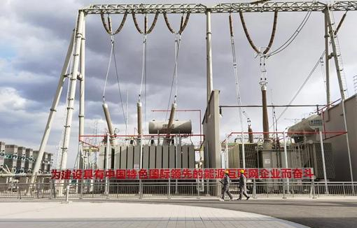 Zhangbei VSC-HVDC Project Energizes Ring Grid to Power Green Olympics for Beijing 2022-1