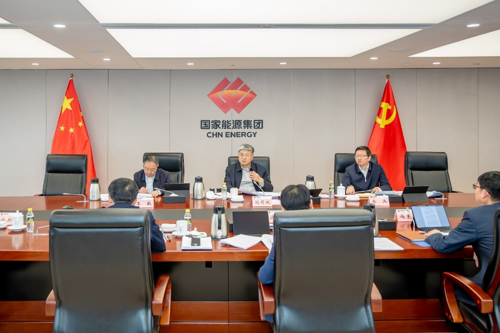 国家能源集团党组传达学习习近平总书记近期重要讲话精神和中央有关会议精神-1