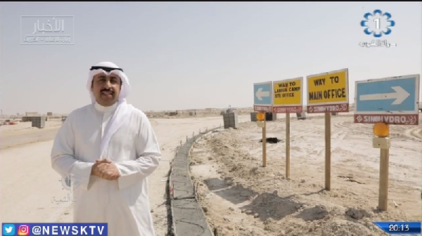 Anti-epidemic work of POWERCHINA project in Kuwait draws praise-1