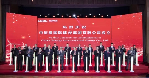 China Energy International Group Co., Ltd. was Officially Established in Beijing-1