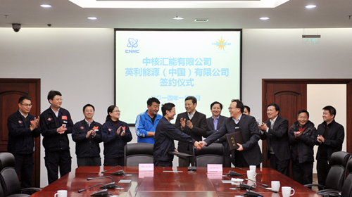 Yingli Green Energy and CNNC Establish JV to Develop Distributed Solar Projects-1