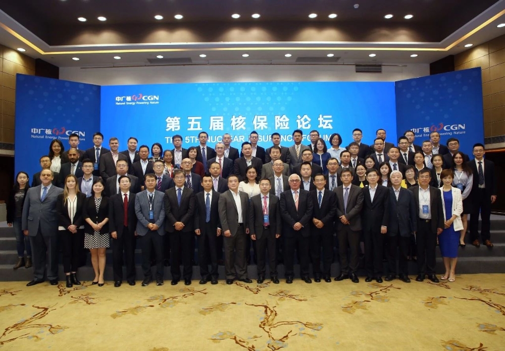 CGN hosts 5th Nuclear Insurance Forum in Shenzhen-1