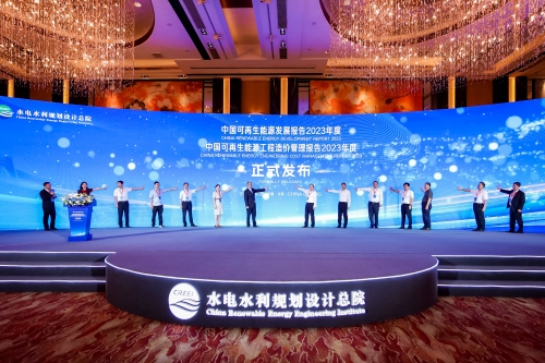 《中国可再生能源发展报告（2023年度）》《中国可再生能源工程造价管理报告（2023年度）》正式发布-2