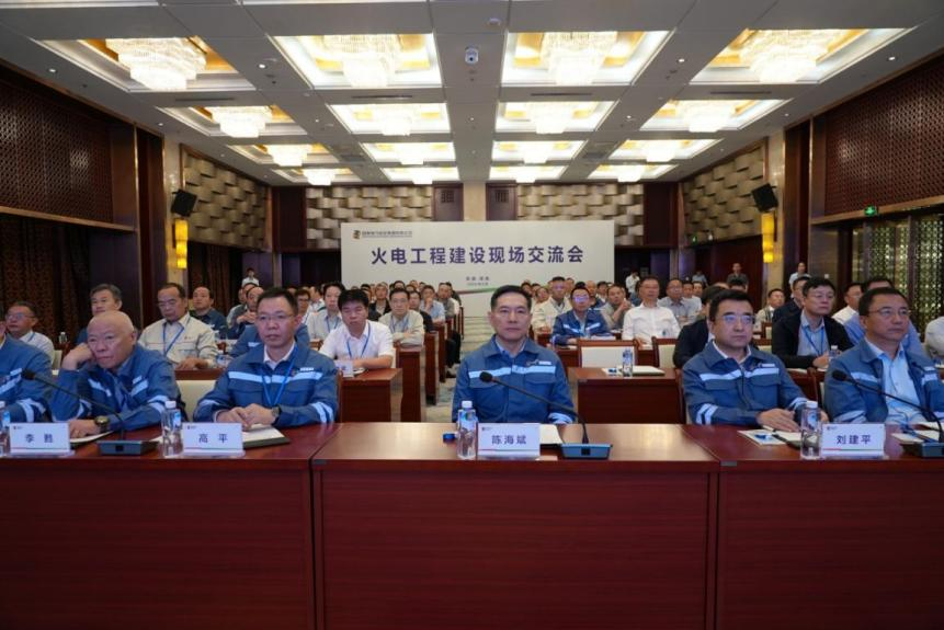 国家电投召开火电工程建设现场交流会-1