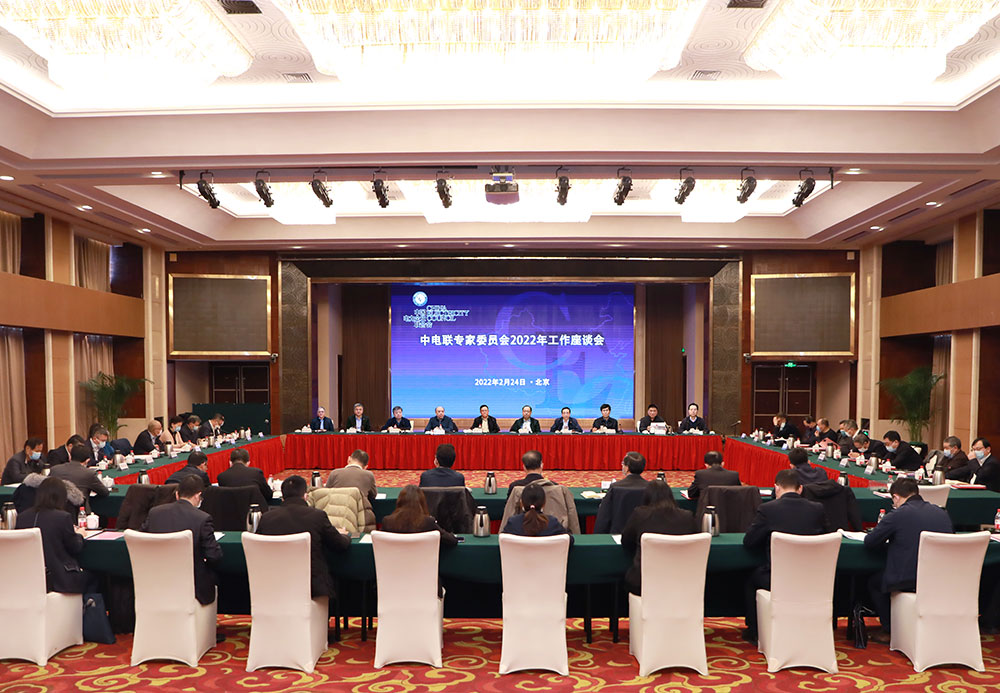 CEC Expert Committee Held the 2022 Working Meeting-1