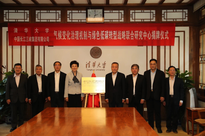 CTG and Tsinghua University launch joint climate and low-carbon research center-1