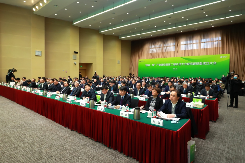 “国和一号”产业链联盟第二届会员大会暨党建联盟成立大会在沪召开-4