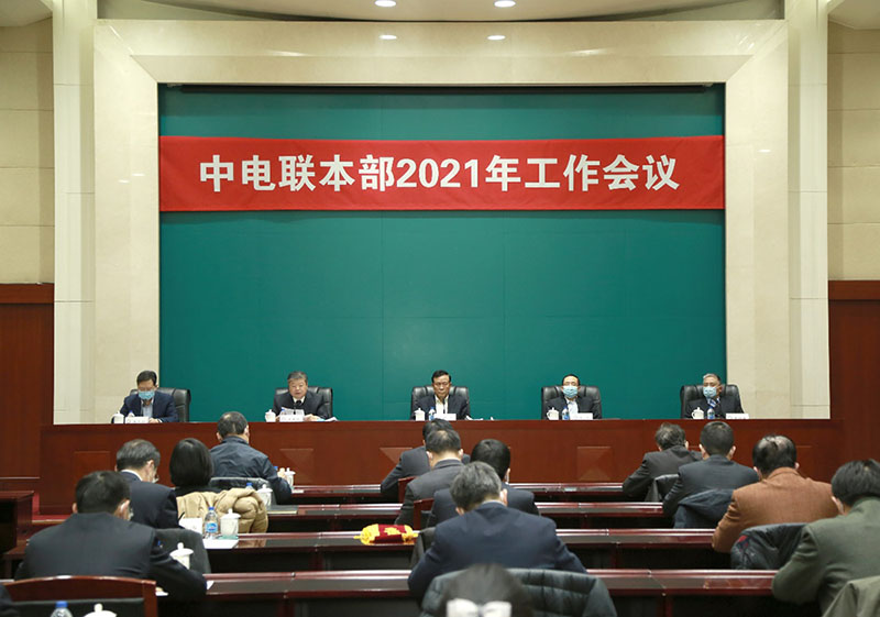 CEC 2021 Annual Working Meeting Held -1