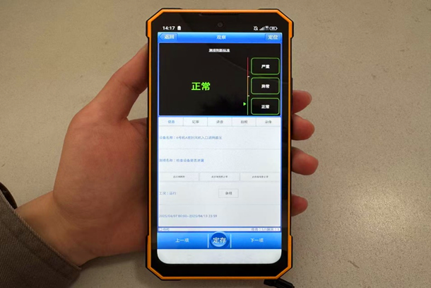 当常规巡检遇上5G新帮手-2