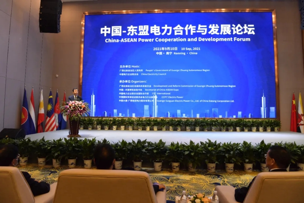 China-ASEAN Power Cooperation and Development Forum 2021 held In Nanning-1
