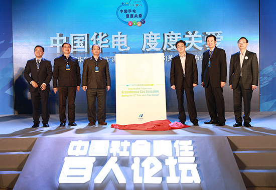 China Huadian CSR index ranked 2nd-1