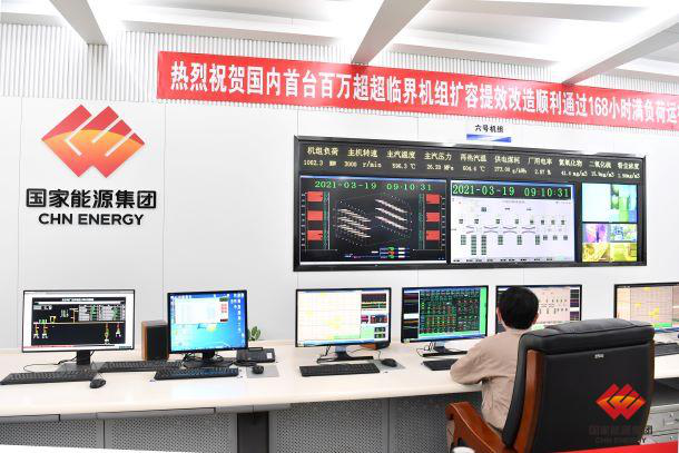 China’s First 1 GW Generation Unit Begins Operation after Renovation-1