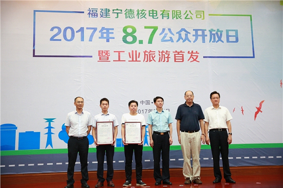 Fujian Ningde Nuclear Power reports good achievements-5
