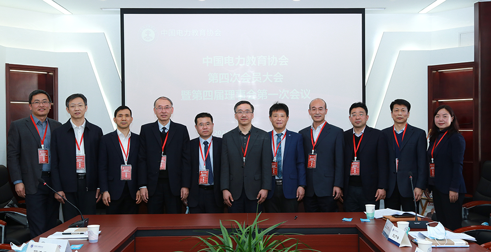 CAEPE Held the Fourth Member Meeting & the First Working Meeting of the Forth Council in Beijing-2