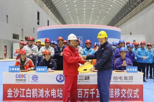 The No. 16GW Unit of the Baihetan Hydropower Station was Officially Put Into Commercial Operation-1