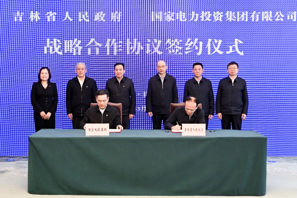 国家电投集团与吉林省签署战略合作协议-2