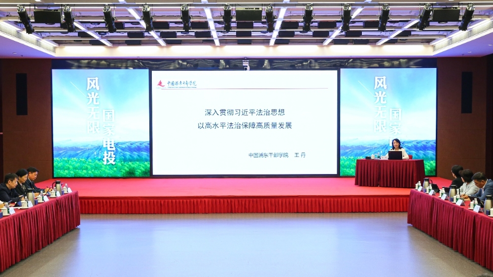 国家电投集团党组理论学习中心组召开2025年第10次学习(扩大)会-2