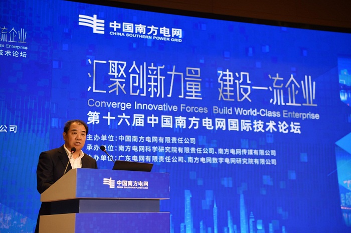 The 16th China Southern Power Grid International Technology Forum-1