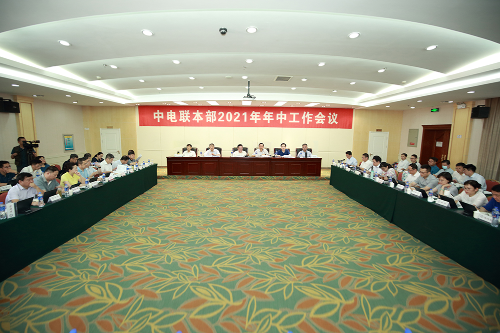 CEC Held the 2021 Semi-Annual Staff Meeting -1