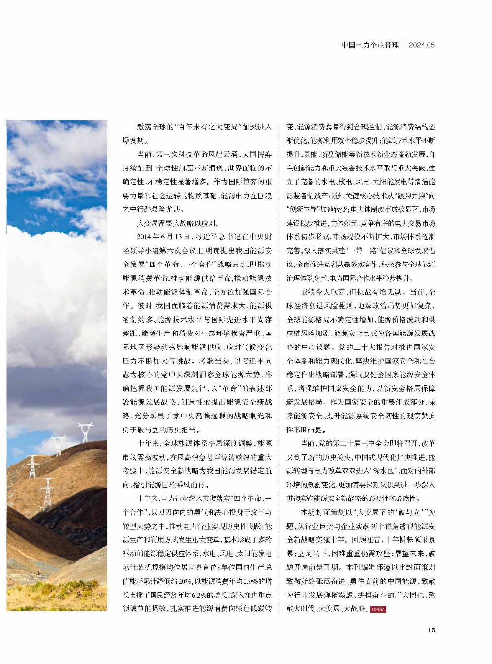 大变局下的“破与立”-2