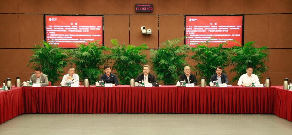 国家电投党组理论学习中心组召开2023年第8次学习会-2