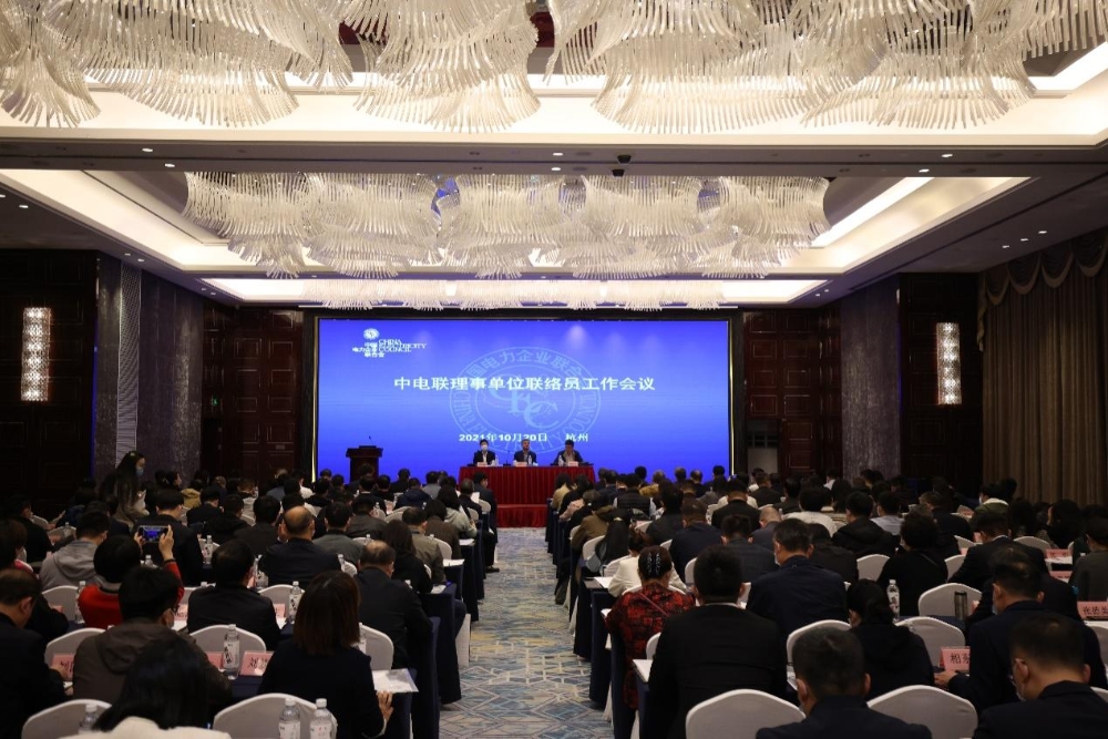 CEC Held the Council Member Liaison Meeting In Hangzhou-1